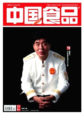 中国食品杂志